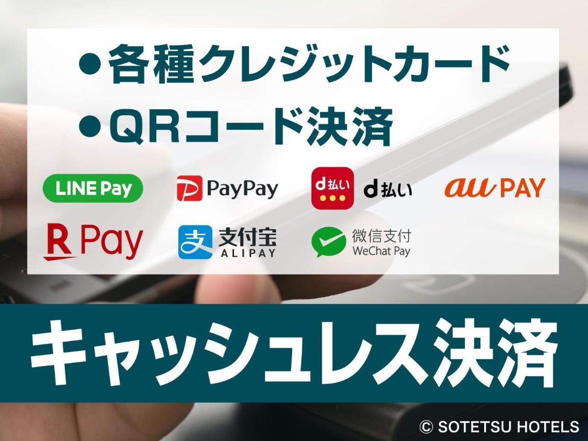 相铁fresa Inn银座七丁目酒店 酒店 東京都