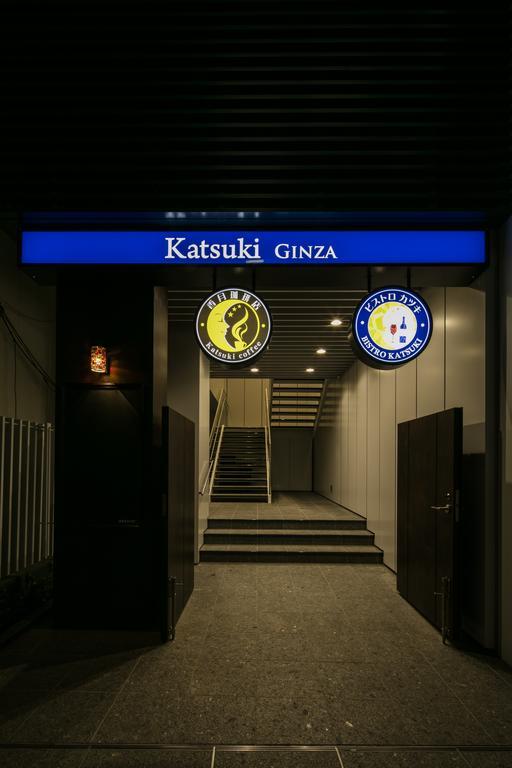 相铁fresa Inn银座七丁目酒店 3* 東京都