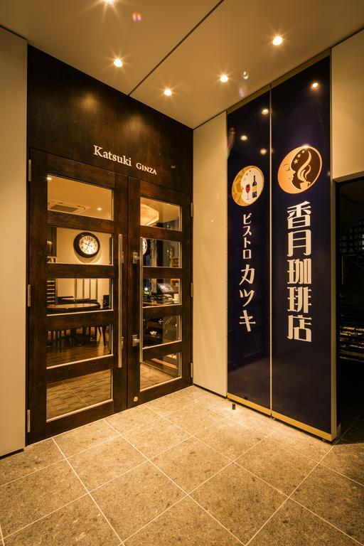 相铁fresa Inn银座七丁目酒店 酒店