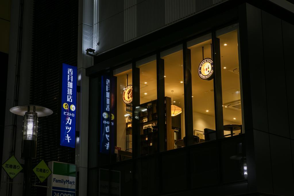相铁fresa Inn银座七丁目酒店 3* 東京都